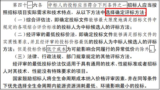 《招标投标法》迎来大修,中标候选人不再排序,招标人自主确定中标人,中标人可以自主确定分包人!