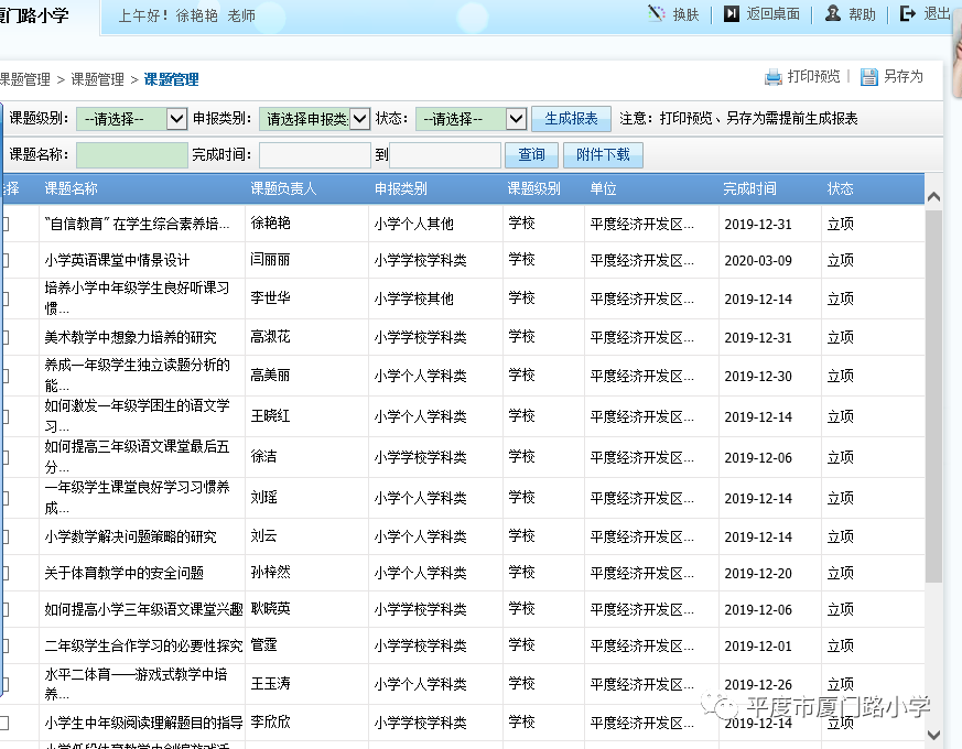 厦门2019个区gdp_厦门大学(2)