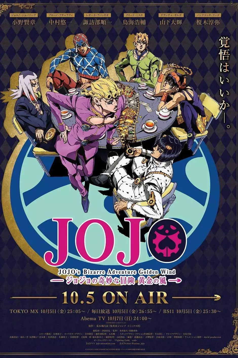 《jojo 的奇妙冒险:黄金之风》    《开》 柿沼康二