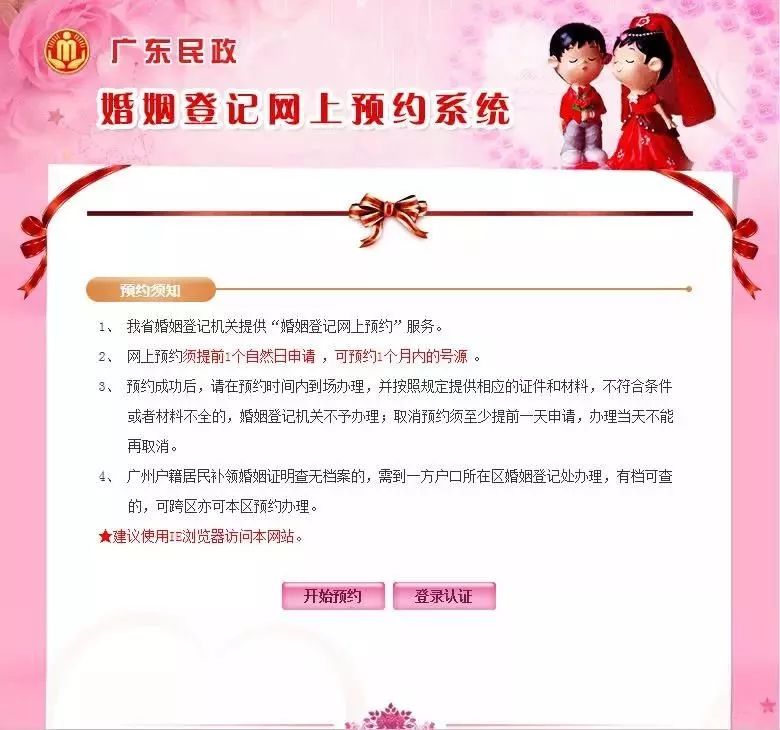 广东省全员人口信息网_广东省流动人口暂住证(2)