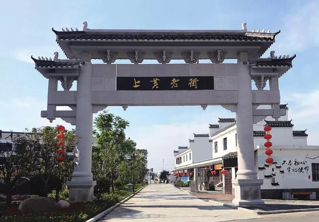 上黄镇 | 勠力做好四个“着力” 谱写上黄发展新篇章