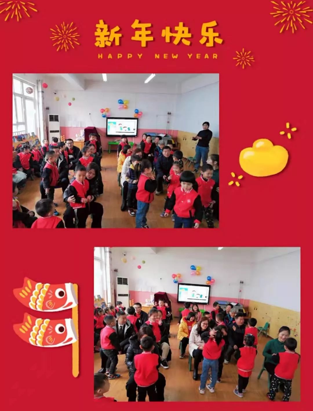 【园所动态】"中班萌娃过新年 快乐成长每一天"----临朐中学全福元