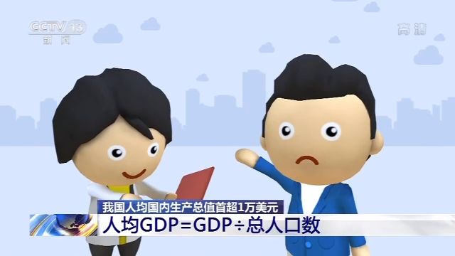 有的gdp高老百姓还是穷_山东的GDP这么高,为什么还被说穷