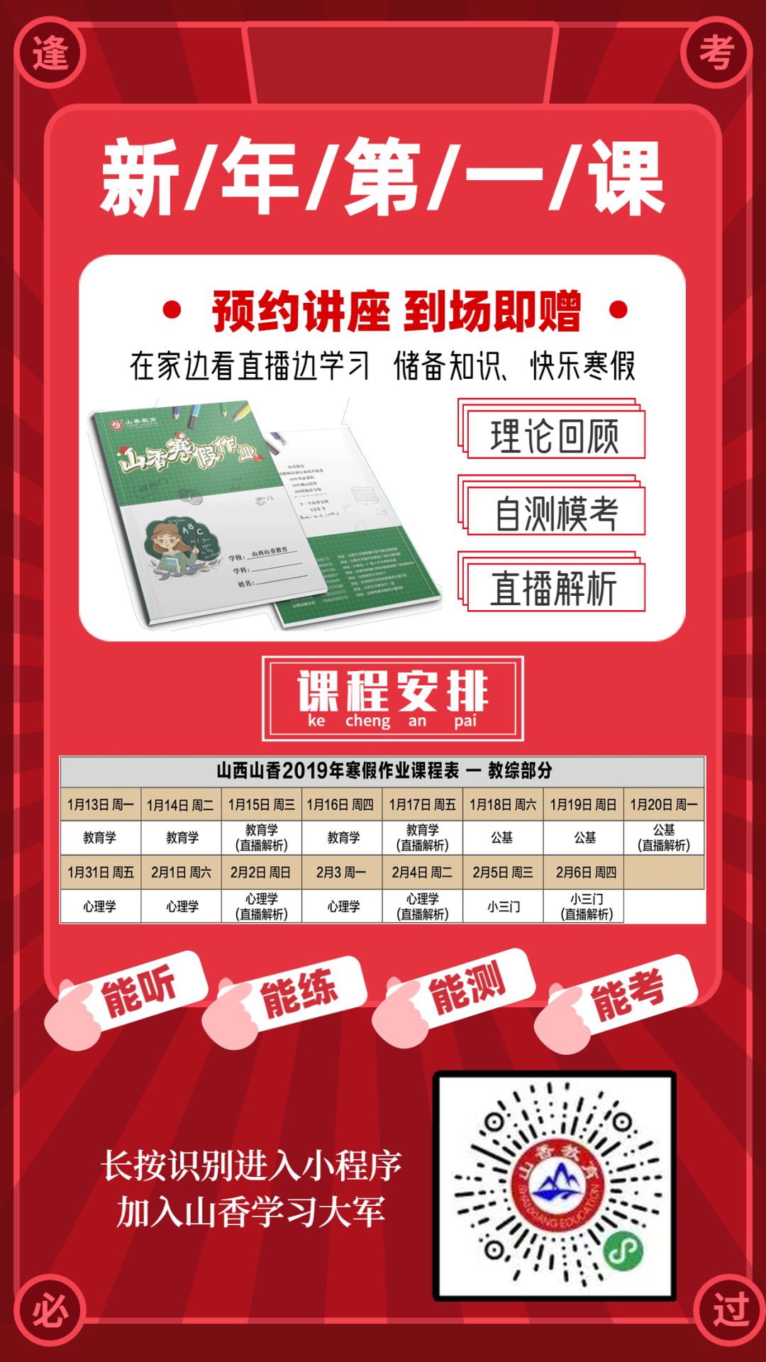 双语招聘_中共河南省委网络安全和信息化委员会办公室直属事业单位2019年公开招聘工作人员方案(5)