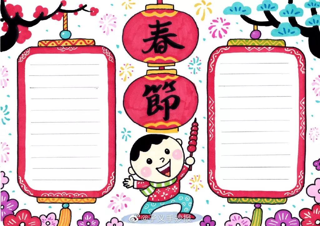 2020春节,元宵节手抄报来啦!还有简单实用的春节儿童画!