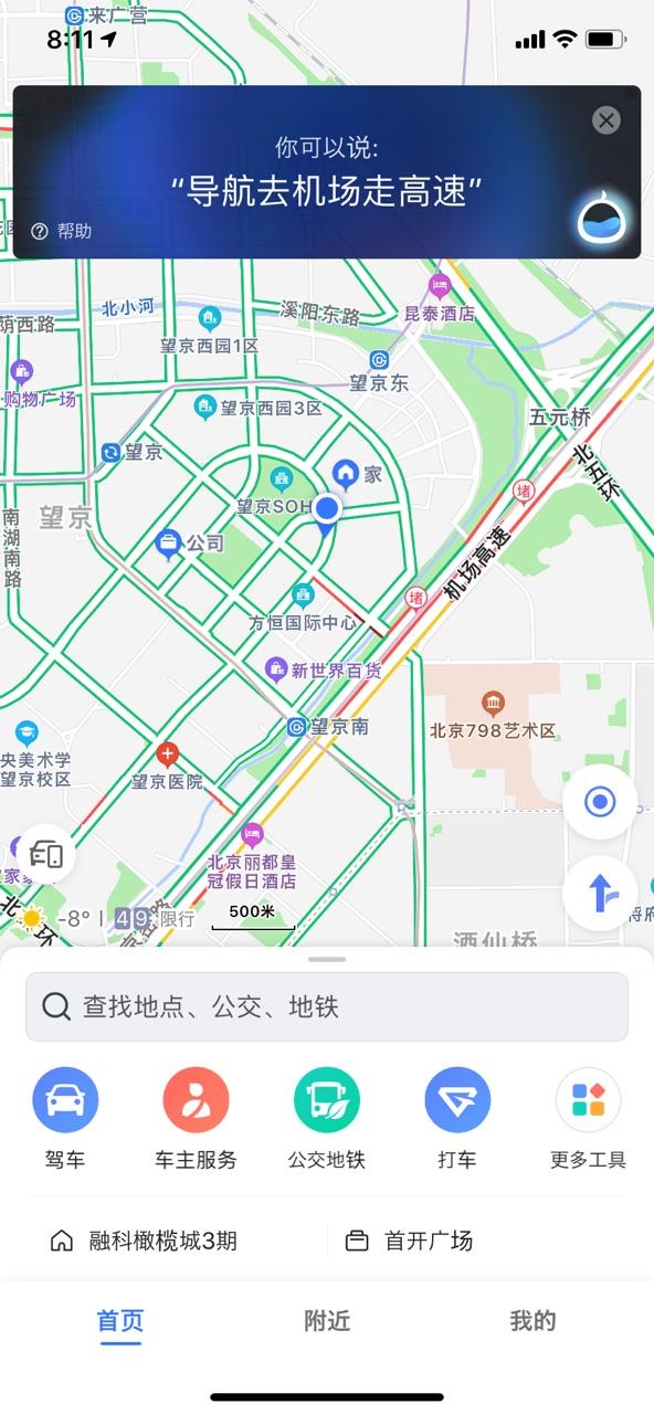 高德地图是哪国研制的 96c6d06320be4597928e95d821f679c8.jpeg