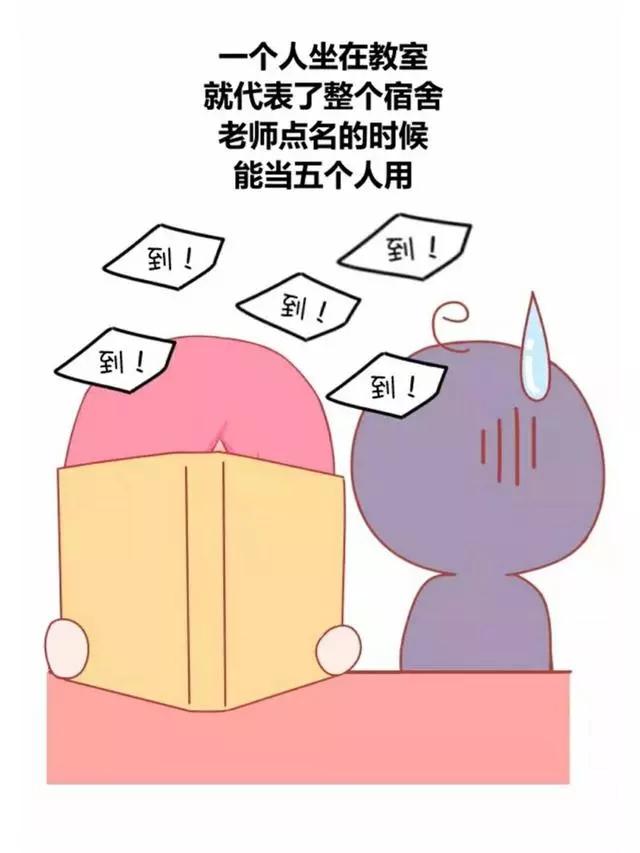 这些大学宿舍的常态,你知道多少?(漫画)