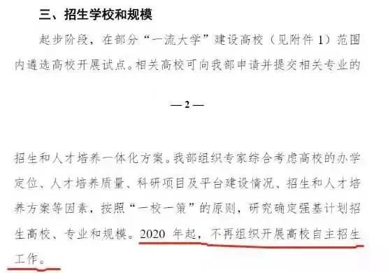 2020年上海中考学校_2020-2021年上海各大国际学校春季招生考试信息大汇总(2)