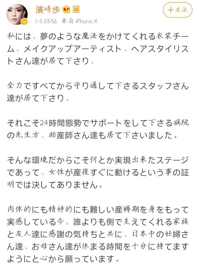 濱崎步與男友牽手約會孕肚照曝光，衣著寬鬆不見孕態，被質疑代孕 娛樂 第6張