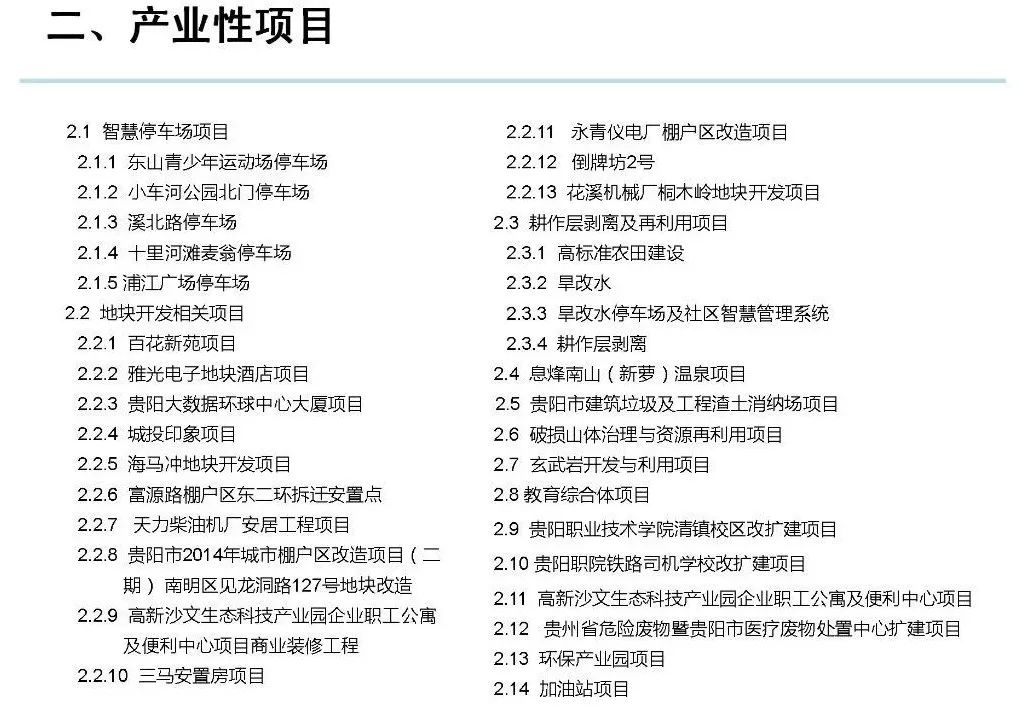 2020贵阳市一模学校_贵阳市教育局:未公开发布过“贵阳市2020年高三一模(2)