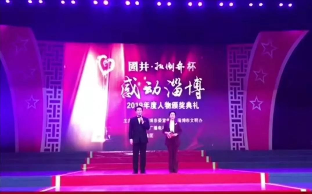 2019感动淄博人物出炉!看到第一个就