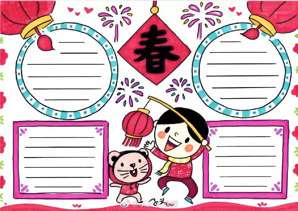 2020春节,元宵节手抄报来啦!还有简单实用的春节儿童画!