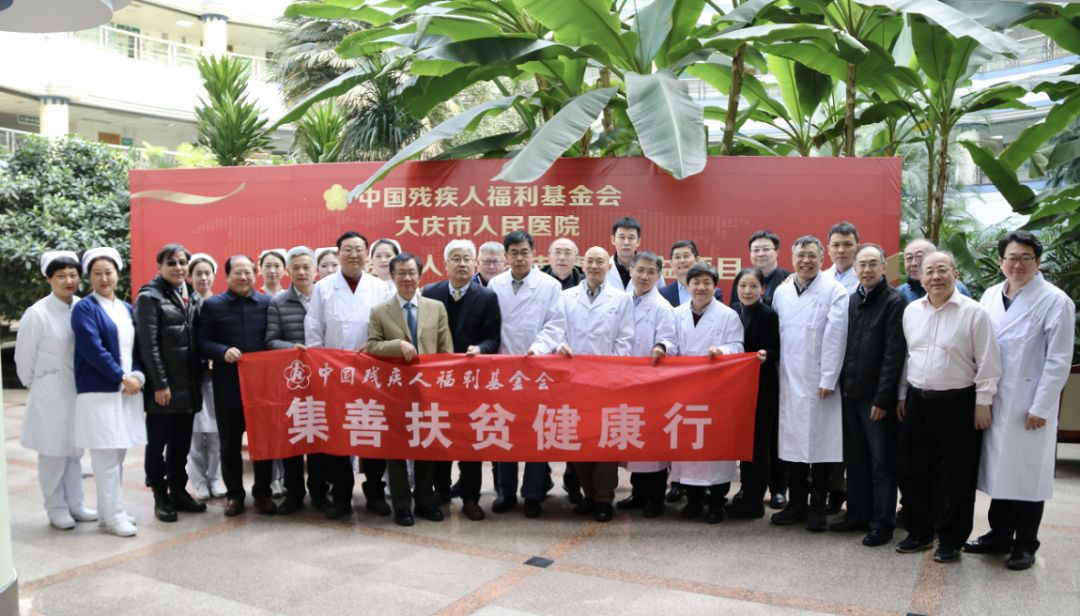 精准扶贫 黑龙江省"集善扶贫健康行"骨关节项目落户我院