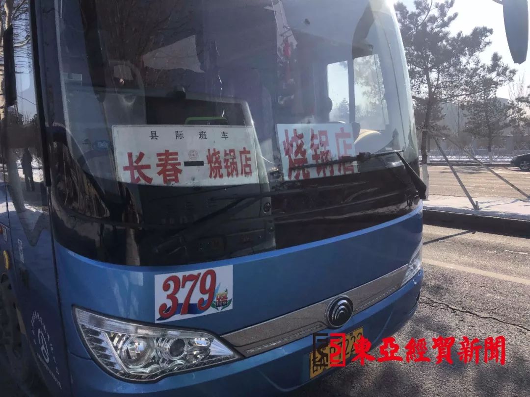 长春客运站电话 来自搜狐网