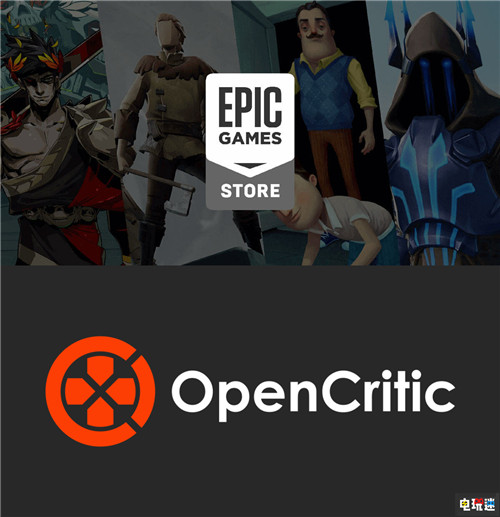 Epic商店增加游戏评价功能整合评分综合网站OpenCritic