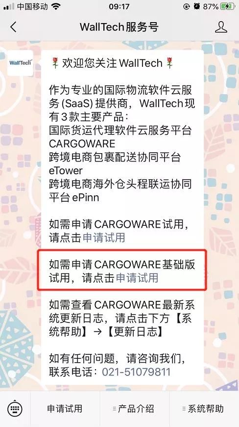魔兽世界账号购买邮箱不出售什么意思