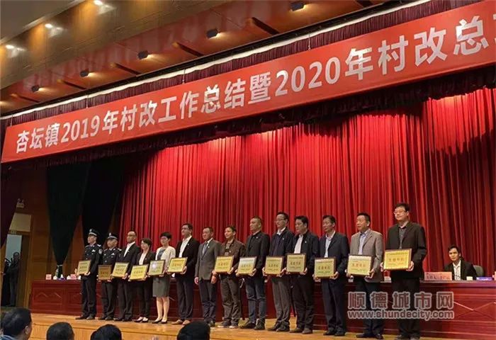 会暨2020年村改总攻工作大会在镇政府召开,大会表彰了一批像朱政军,罗