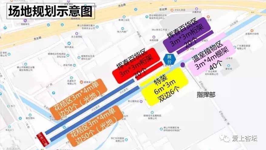 杏坛gdp2020_顺德杏坛门90后事件