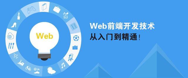 学习web前端要选对学习方法