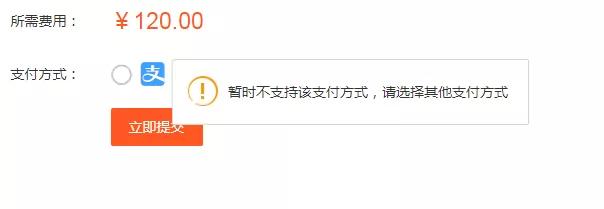 当前交易状态不允许付款什么意思