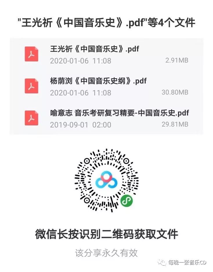 曲谱微信群_陶笛曲谱12孔(4)