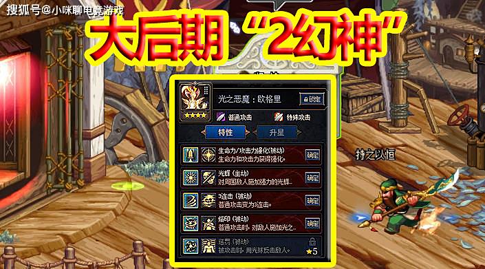 DNF谋略战：大后期“2幻神”，光恶魔仅排第二，第一居然是个肉