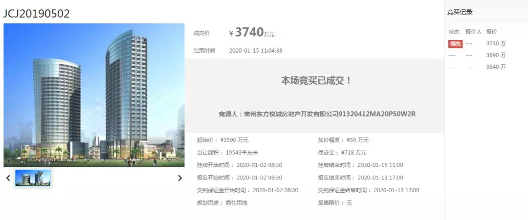 常州首拍吸金5.8亿元!今日10家房企围猎"第二拍"!