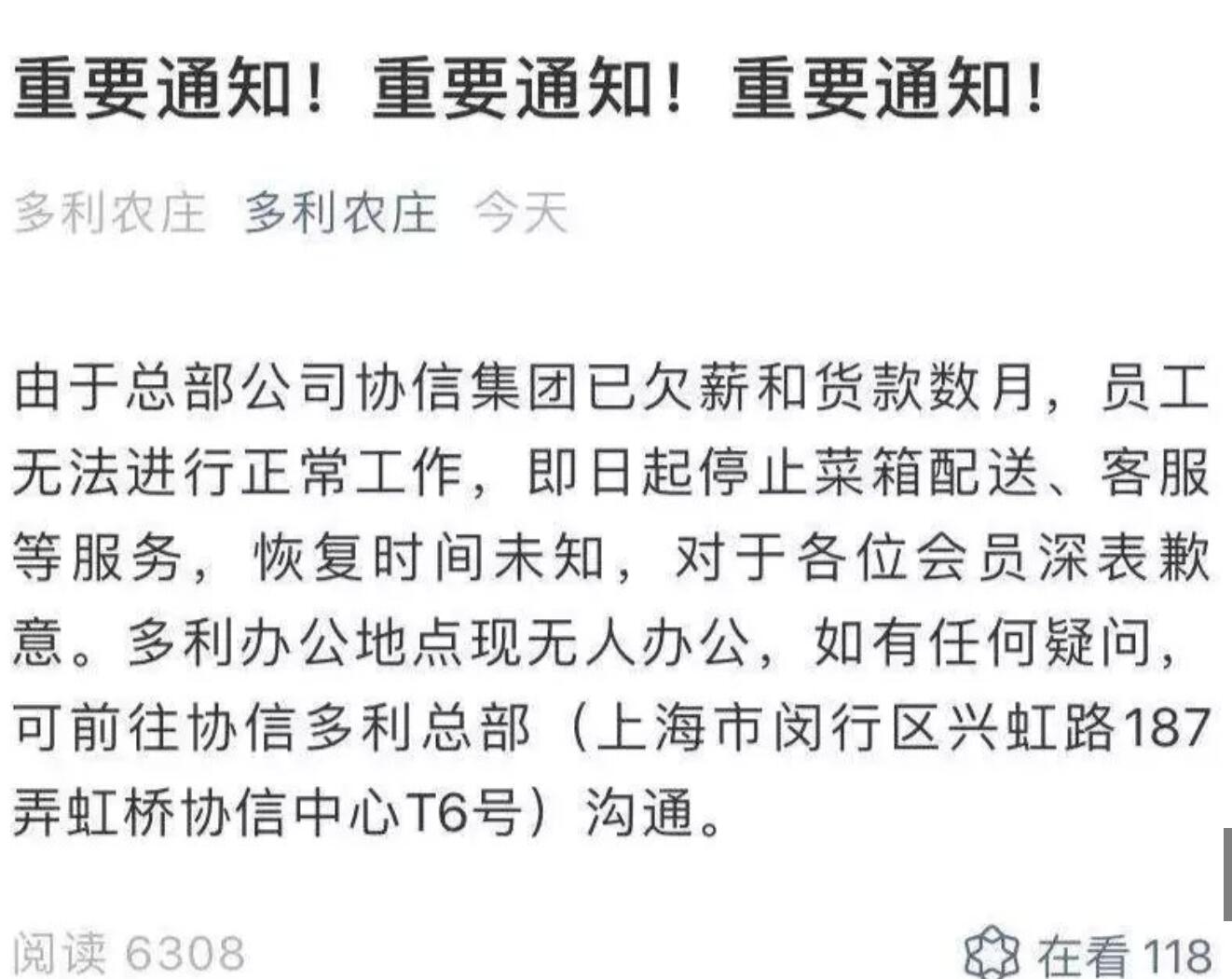 新城、蔚来、绿地……谁的猪年最“惨”？