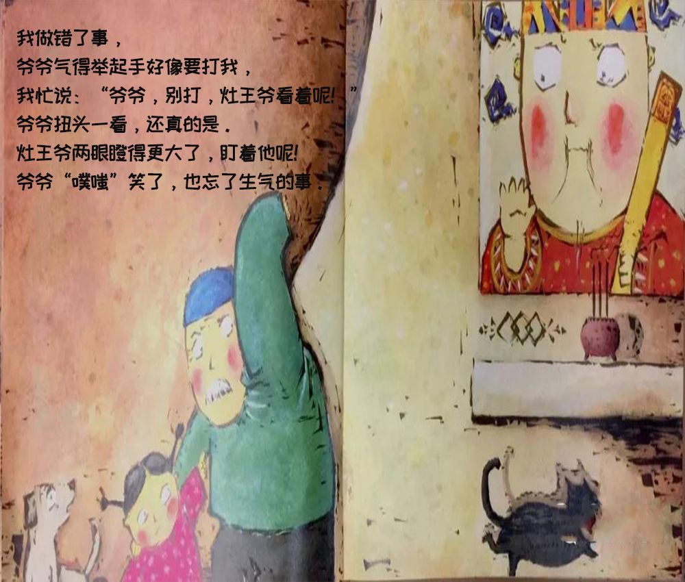 扶掌什么节成语_成语故事简笔画(3)