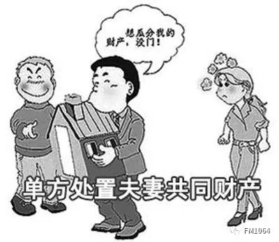 什么是夫妻共同财产是男方的钱吗 d24f19bcb69a4e6093c5c0ba6f31e752.jpeg