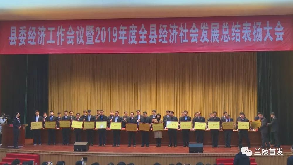 兰陵县经济总量_兰陵县人民医院(2)