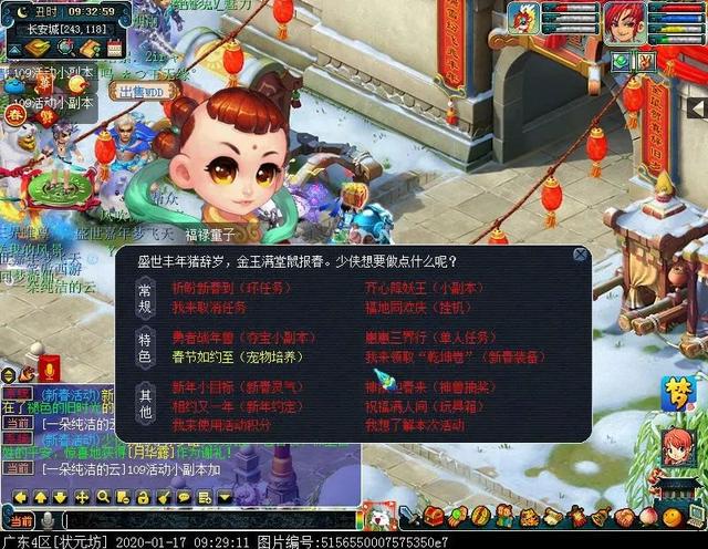吃鸡年兽来了怎么快速获得