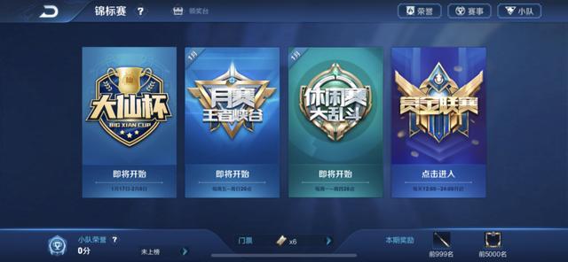 王者荣耀官方赛事直播平台 e01de43d39424a04afd803c93bacd5da.jpeg