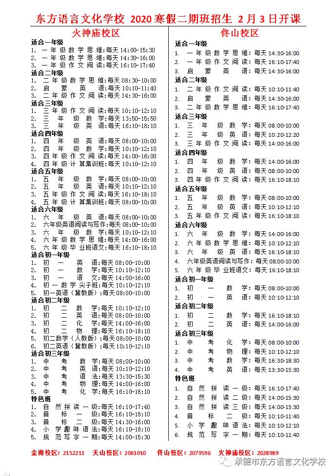 收心简谱_儿歌简谱