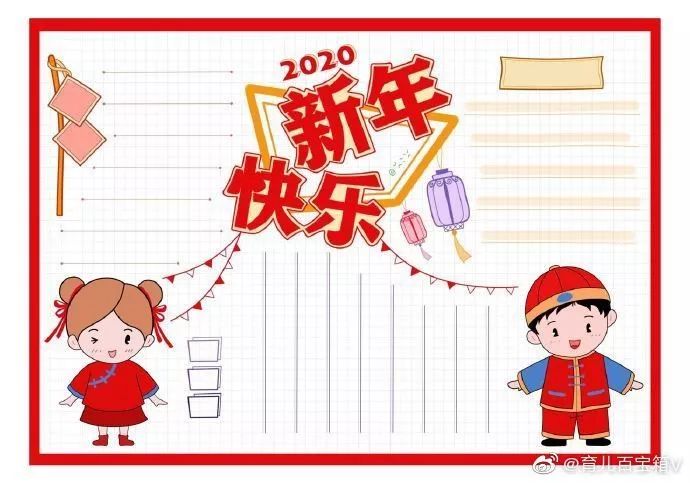 2020春节,元宵节手抄报来啦!还有简单实用的春节儿童画!