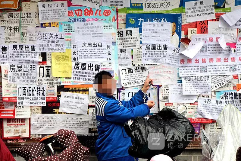 男子街头贴小广告在凯里镇远诈骗了3个人
