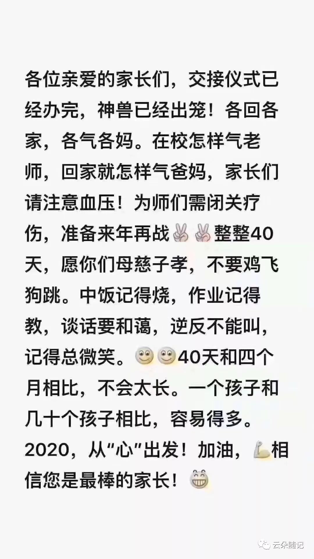 雀跃简谱_雀跃钢琴简谱光遇(3)