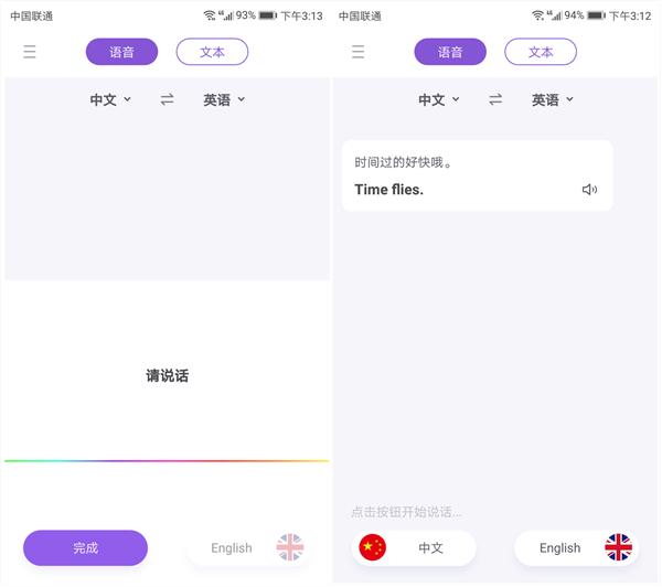 华为如何使用翻译功能 f21e83ef419041f9ac5d58f6bf7fab1d.jpeg