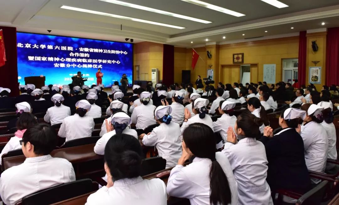 合作共赢 | 北京大学第六医院与合肥市第四人民医院签署合作协议: