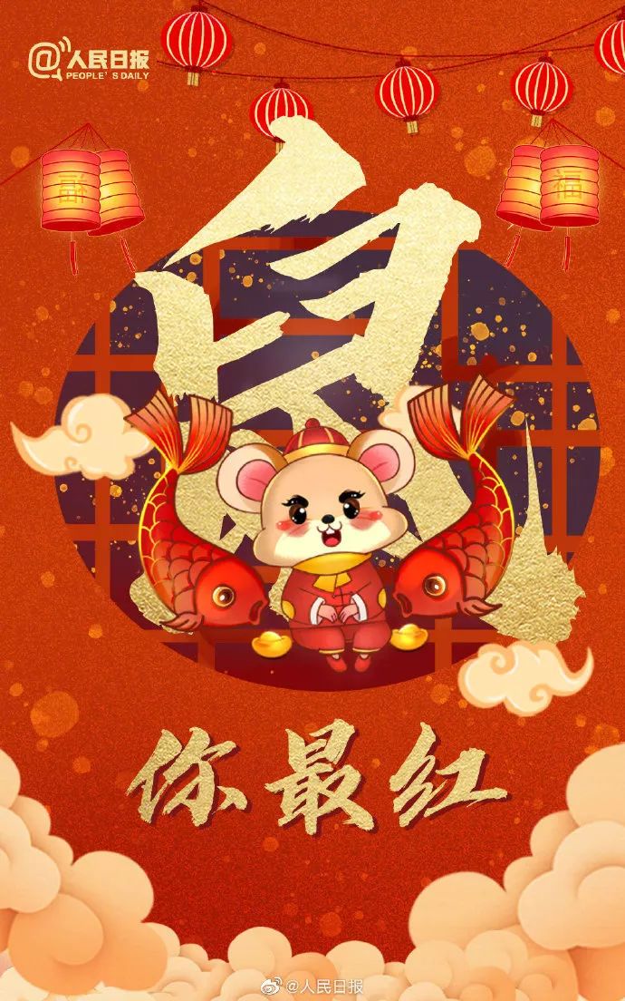 小年| 年之序章,福之伊始,快来领取新年别样"红"_壁纸