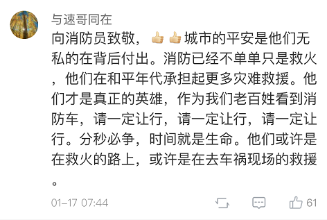 消防员简谱_消防员卡通图片(2)