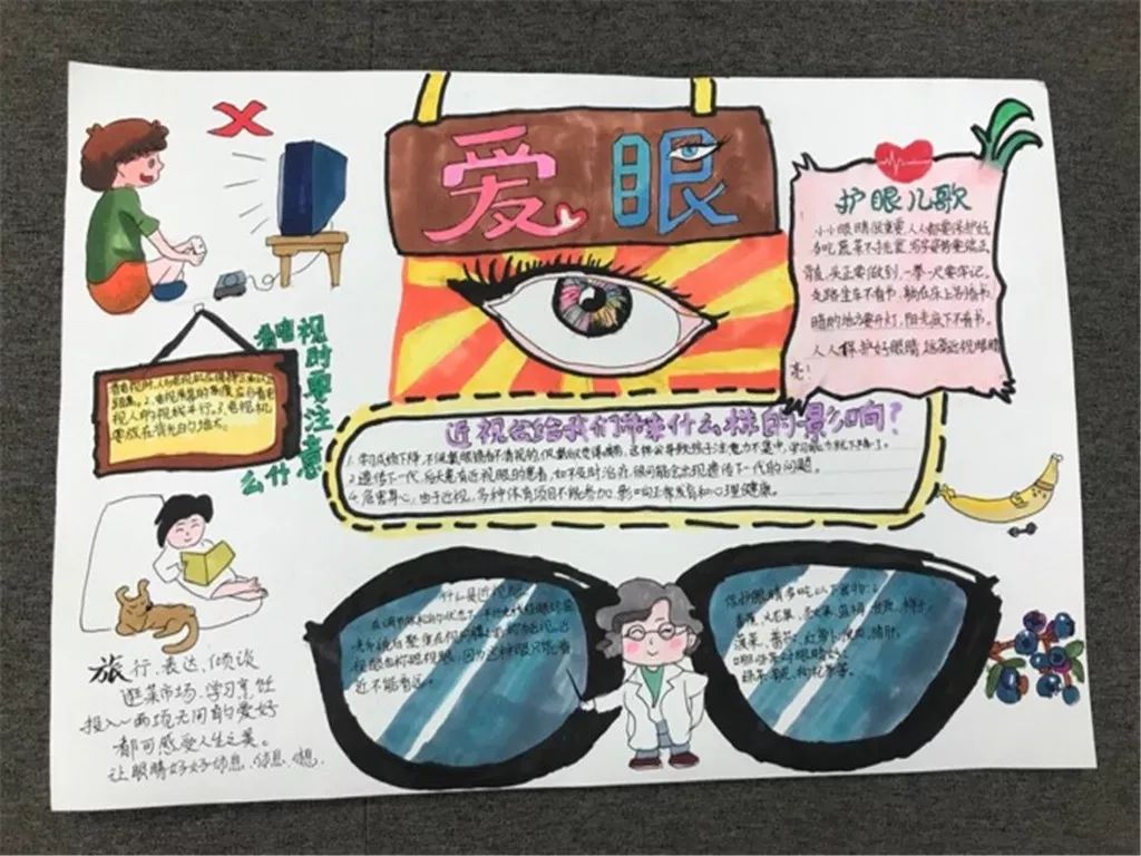 爱眼护眼 呵护健康——安外三条小学防近工作