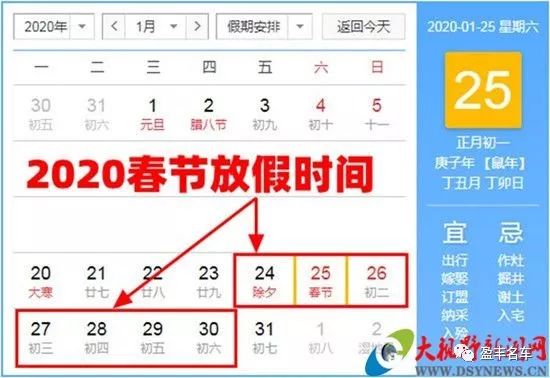 过年高速公路免费通行时间