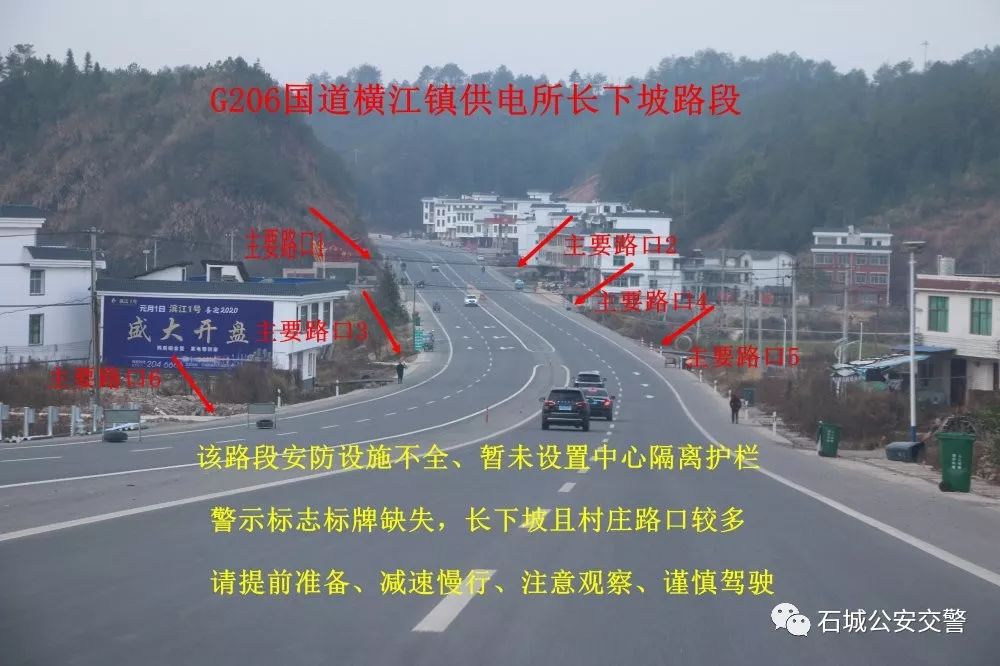 注意了石城这个路段事故最多请减速慢行