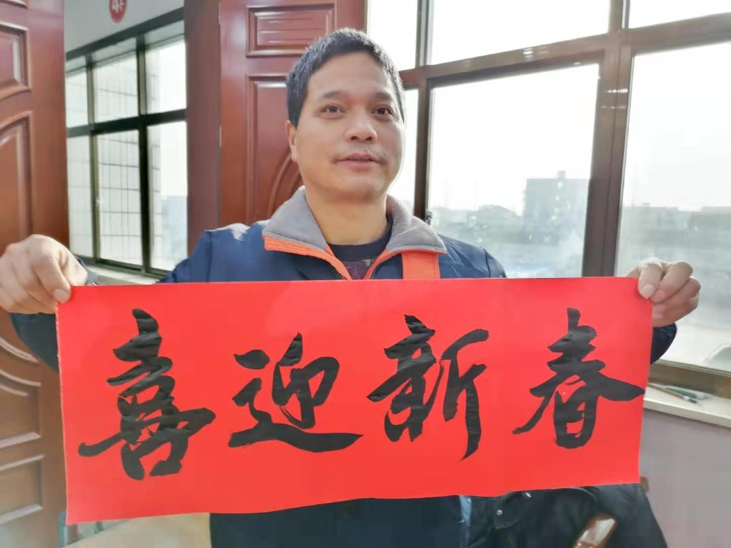 挥毫写春联 墨暖农民心 监利书法家协会柘木分会为返乡农民工写春联送