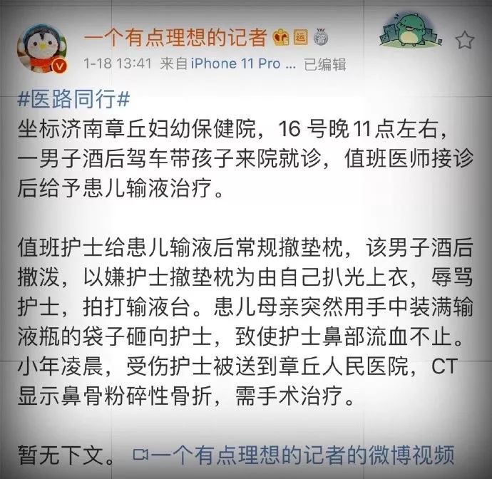  突发！将护士打骨折，居然还投诉没医德