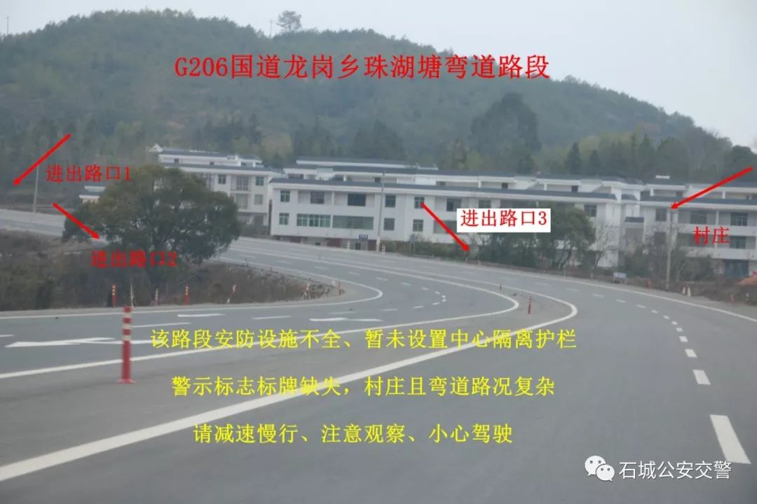 注意了石城这个路段事故最多请减速慢行