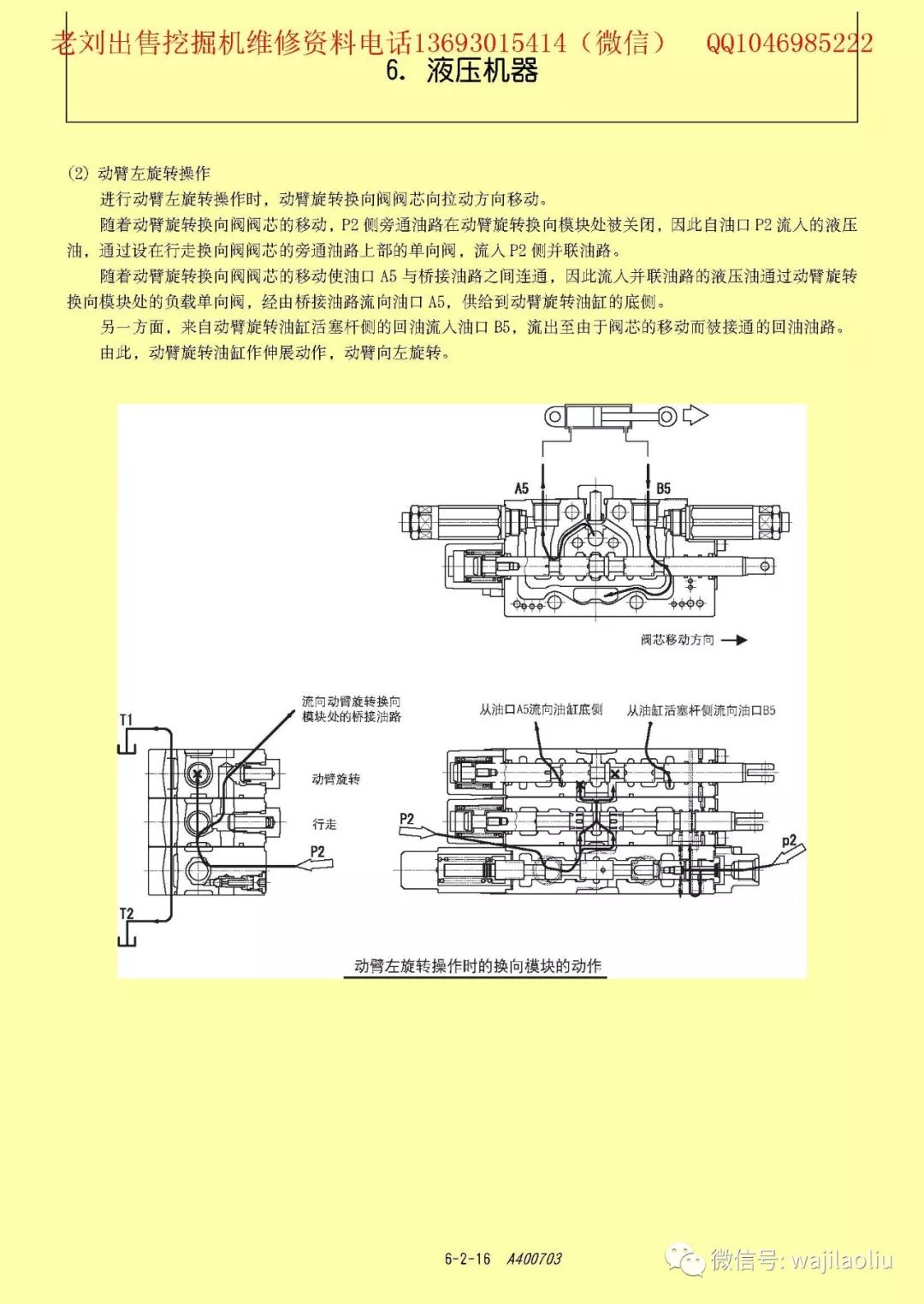 乱莎的原理_总结一下   很多加装师傅对加装车辆的电控系统控制策略,结构原理并不了解,或者