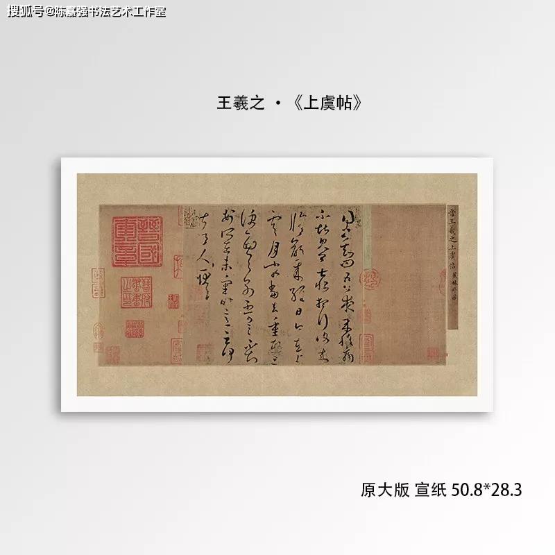 王羲之书法作品