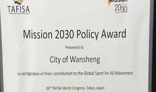 万盛经开区2019年体育事业成果丰硕